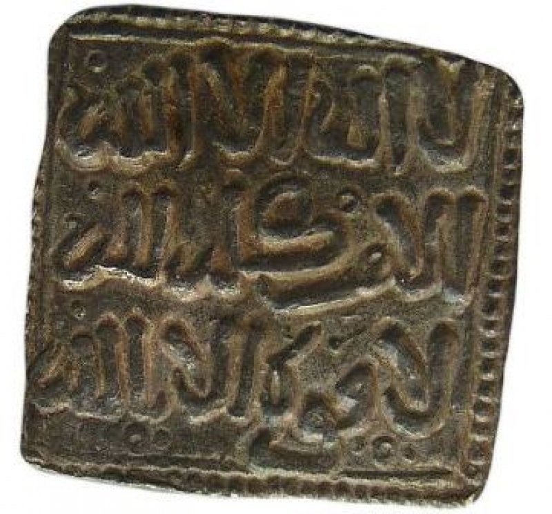 Dírham Siglos XII-XIII.
