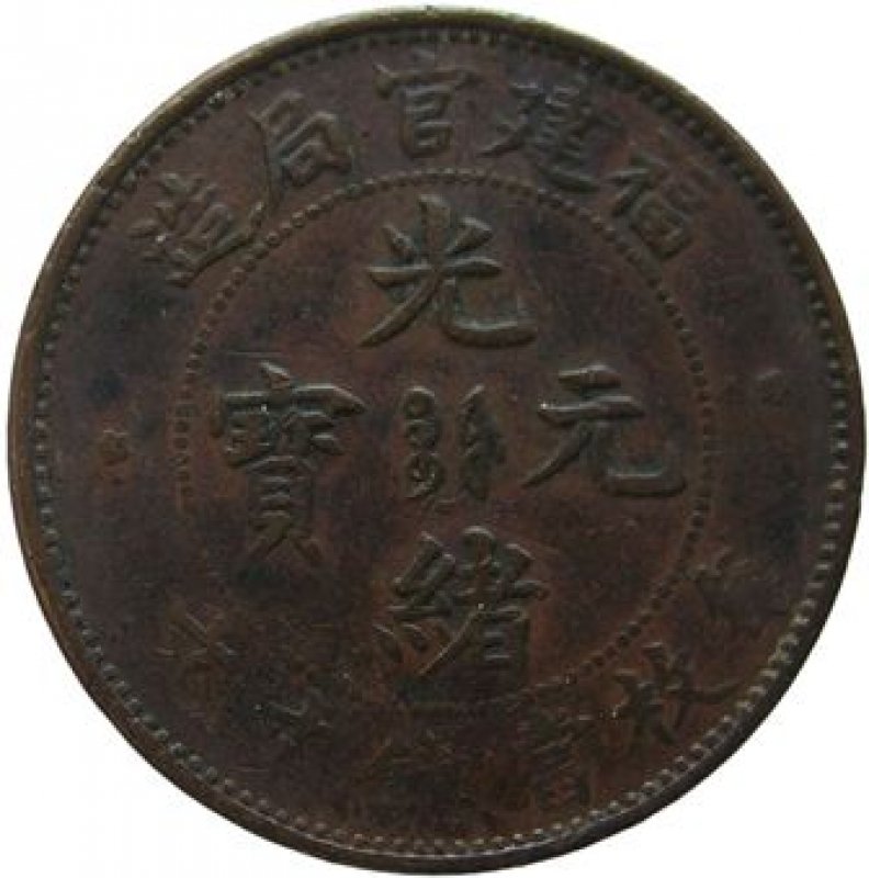 Reverso de la moneda